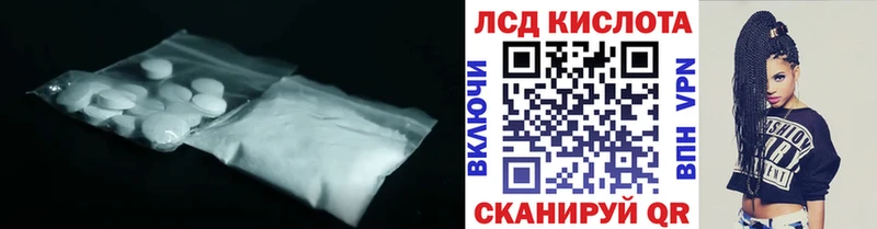 Лсд 25 экстази кислота  закладки  Углегорск 