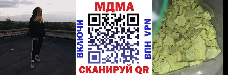МДМА Molly  Углегорск 