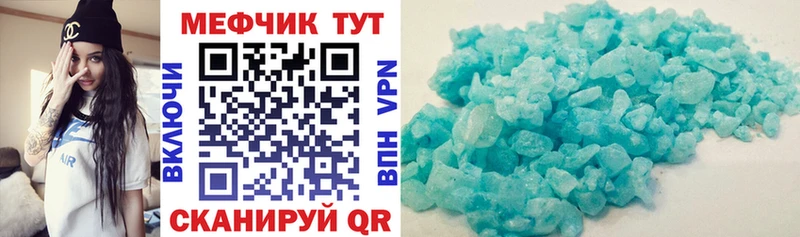 Мефедрон кристаллы  гидра как войти  Углегорск  закладки 