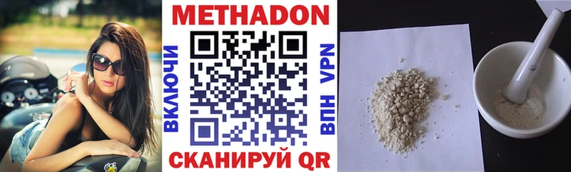 МЕТАДОН VHQ  Углегорск 